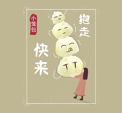 小笼包朋友圈封面背景