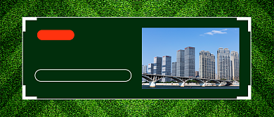 世界城市日公众号首图背景