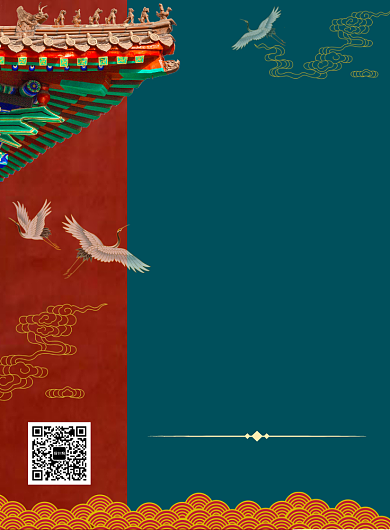 中国风故宫旅游宣传海报背景