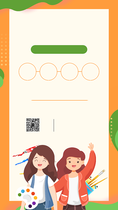 少儿绘画画画艺术班培训招生海报背景