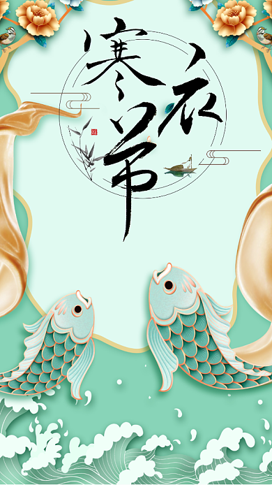 古风简约寒衣节传统节日宣传手机海报背景