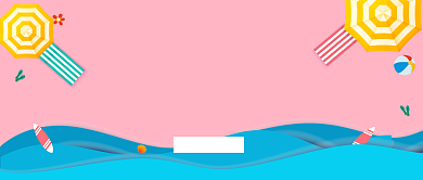 国庆出游必备清单公众号首图背景