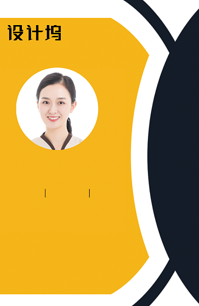 黄色创意工作证背景