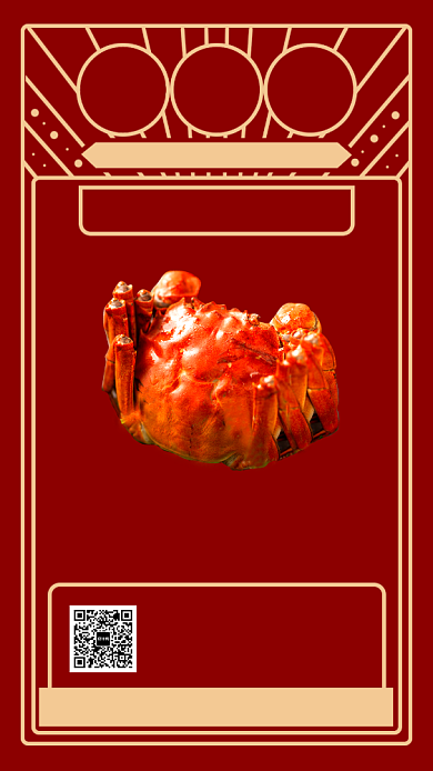 大闸蟹阳澄湖秋季蟹黄促销优惠餐饮手机海报背景