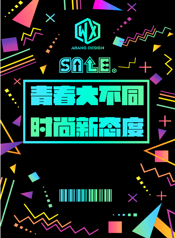 炫酷促销背景