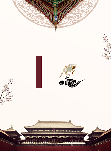 简约大气魅力故宫旅游创意海报背景