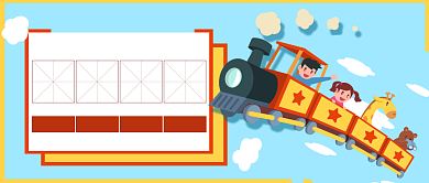 卡通可爱六一儿童节快乐公众号首图背景