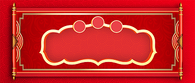 中国风鼠年春节放假公告公众号首图背景