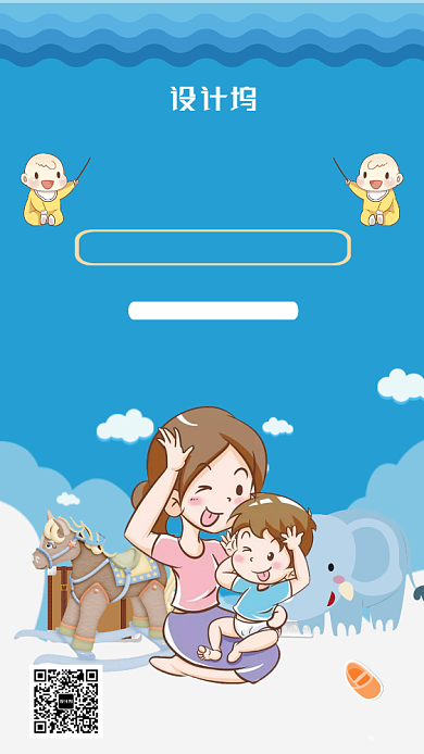 孕婴展销会海报背景