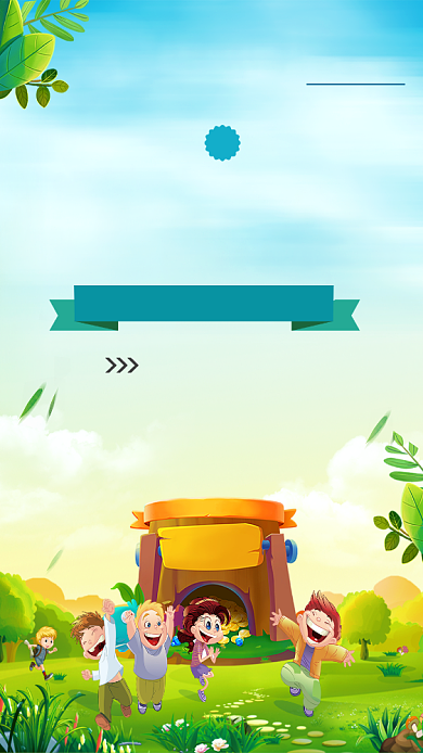 夏令营海报背景