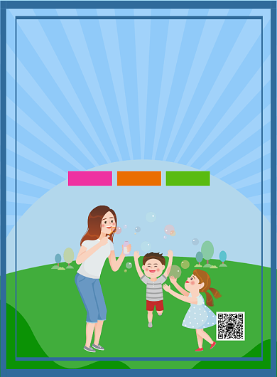 蓝色简约儿童托管班海报背景