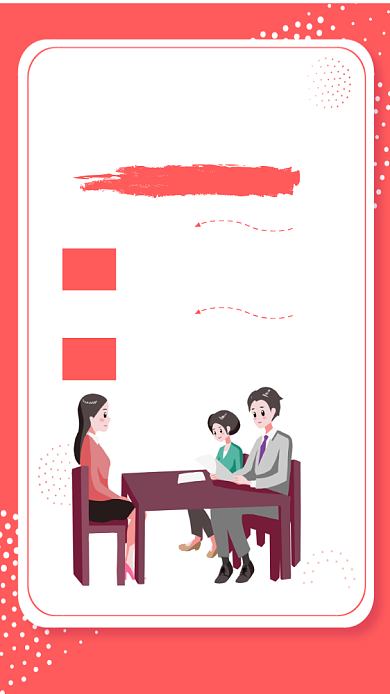 虚位以待招聘手机海报背景