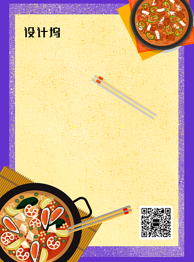 创意时尚海鲜火锅宣传单背景