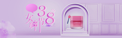 紫色浪漫简约女王节淘宝banner背景