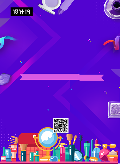 紫色时尚插画美妆大促印刷海报模板背景