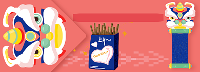 零食优惠券淘宝电商banner图背景