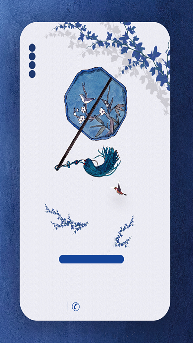 上新了故宫创新传承手机海报背景