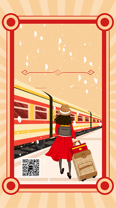 创意插画回家过年手机海报背景