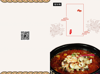 古风清新菜单价目表二折页模板背景