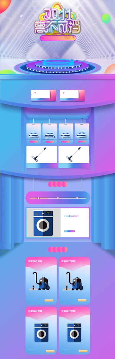 紫色酷炫双十一双11电商大促首页背景