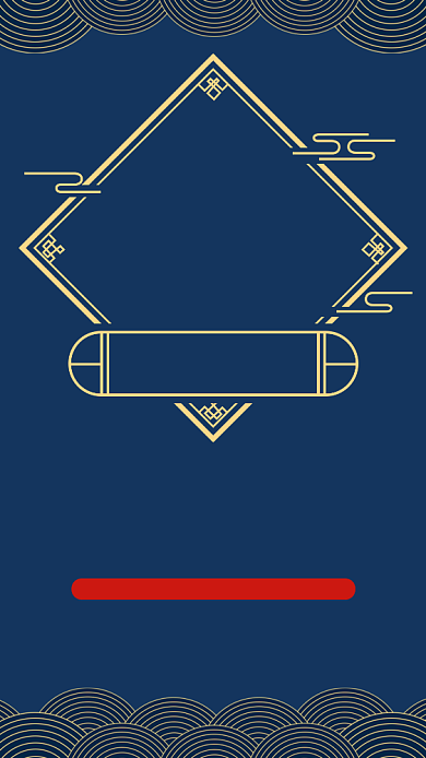 蓝金色简洁风囤年货迎鼠年手机海报背景