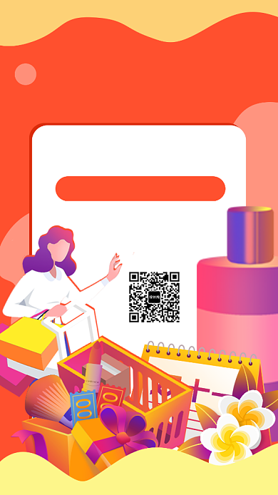 橙色扁平风渐变双十二宣传手机海报背景