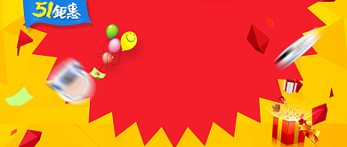 51劳动节抢购形状橙色狂欢公众号首图背景