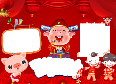 喜迎元旦小报背景