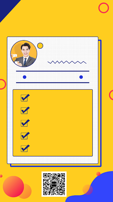 撞色简约新媒体运营培训手机海报模板背景