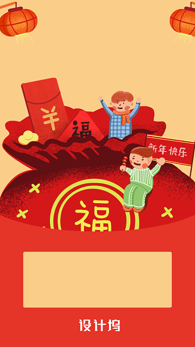 红色插画新年理财礼包手机海报背景
