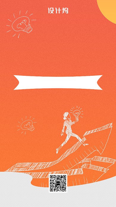 橙色考研手机海报背景