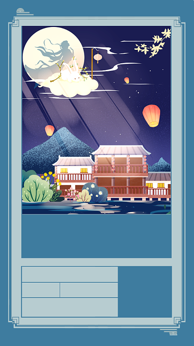 中秋节贺卡复古日历风插画背景