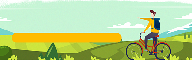自行车旅游banner背景