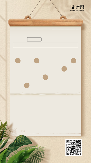 四月日签日历手机海报背景