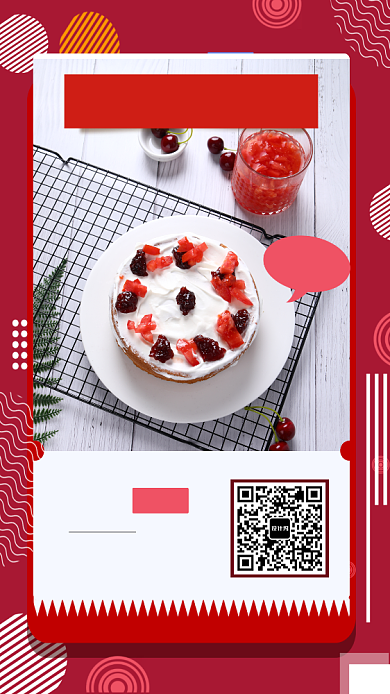 玫红系列蛋糕团购宣传海报背景