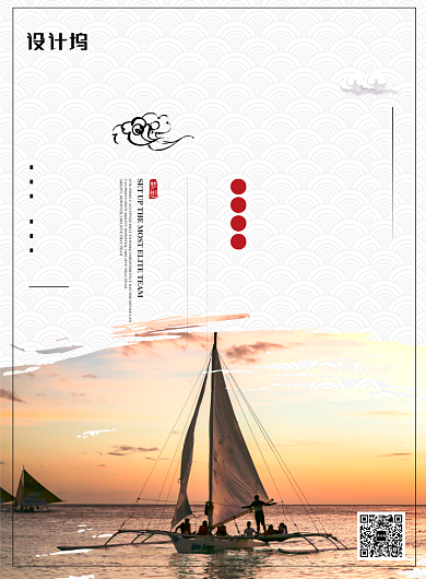 创意简约梦想前行企业文化海报背景