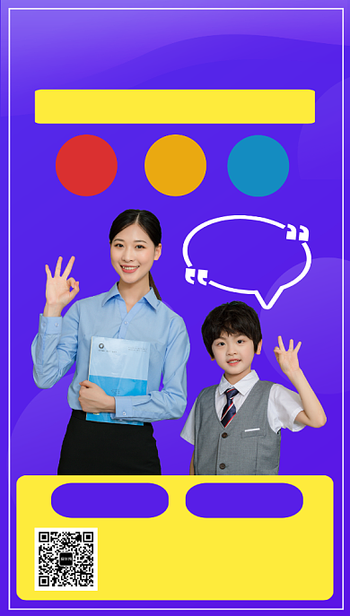 紫色摄影画风寒假班招生海报背景