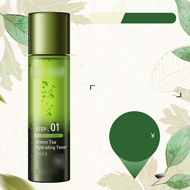 绿茶精华液直通车背景