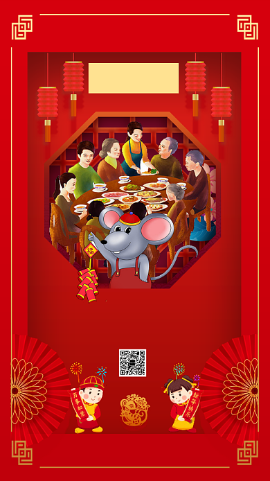 喜庆中国红年夜饭预订手机海报模板背景