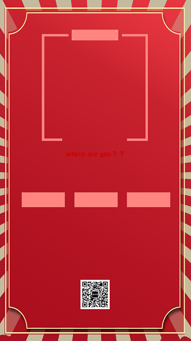 红色流行风招聘纳新缺人手机海报背景