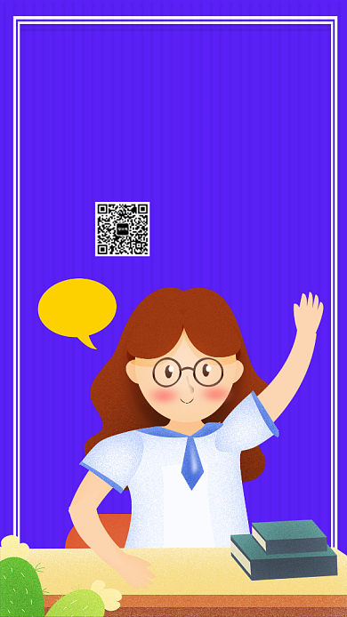 简约小学辅导手机海报背景