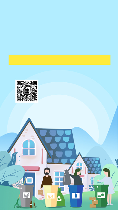 清新卡通插画垃圾分类从我做起手机海报背景