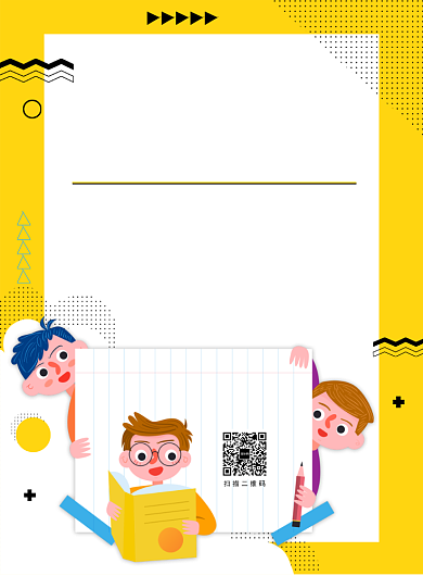 黄色卡通可爱9月开学季促销宣传海报模板背景