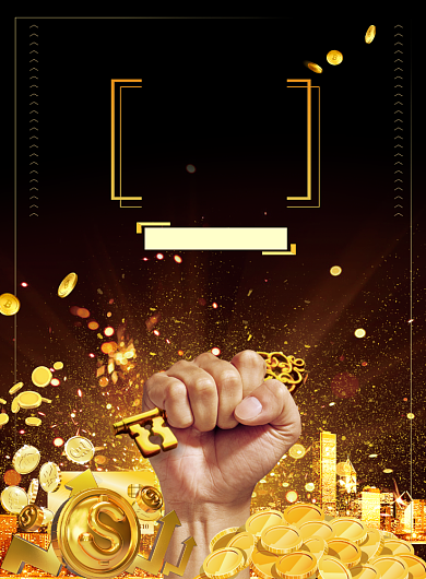 黑金大气金融理财广告印刷海报模板背景