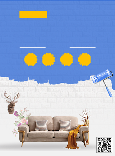 家居装修家装定制广告海报背景