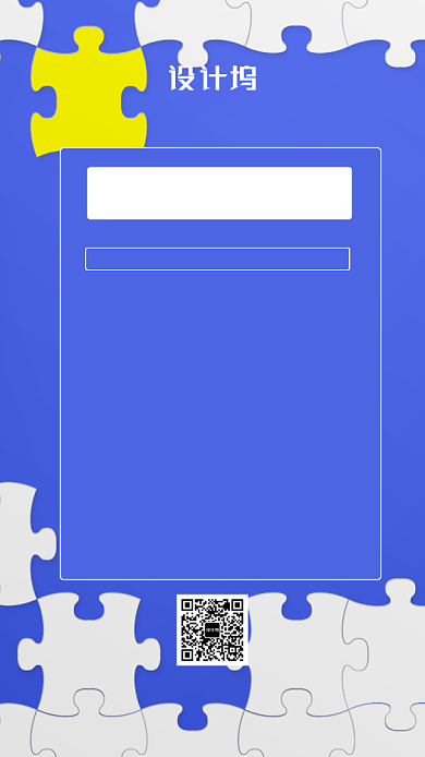 停水停电商务公司职员小区通知海报背景