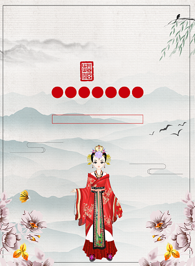 中国风汉服传统服饰宣传广告印刷海报背景