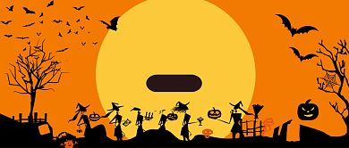 万圣节惊讶派对公众号首图背景