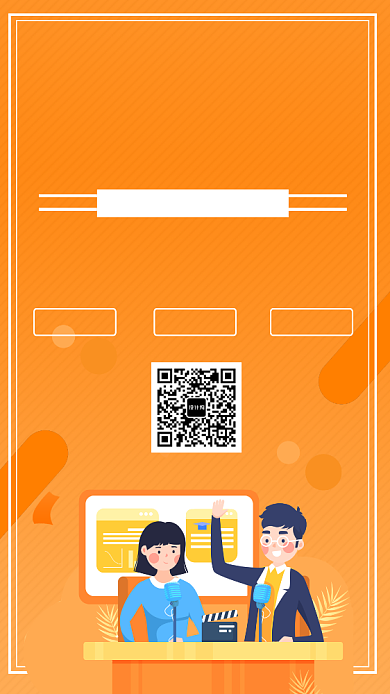 橙色清新简约主持人培训手机海报背景