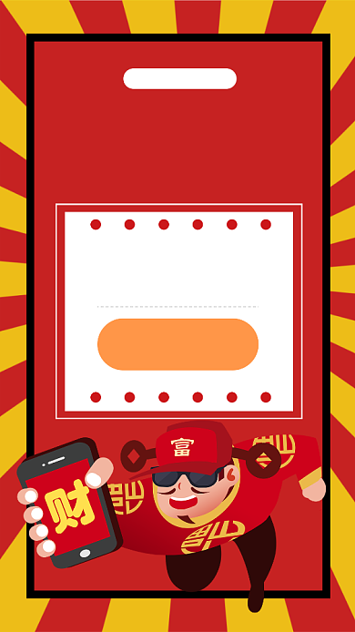 喜庆红色双12战报手机海报背景